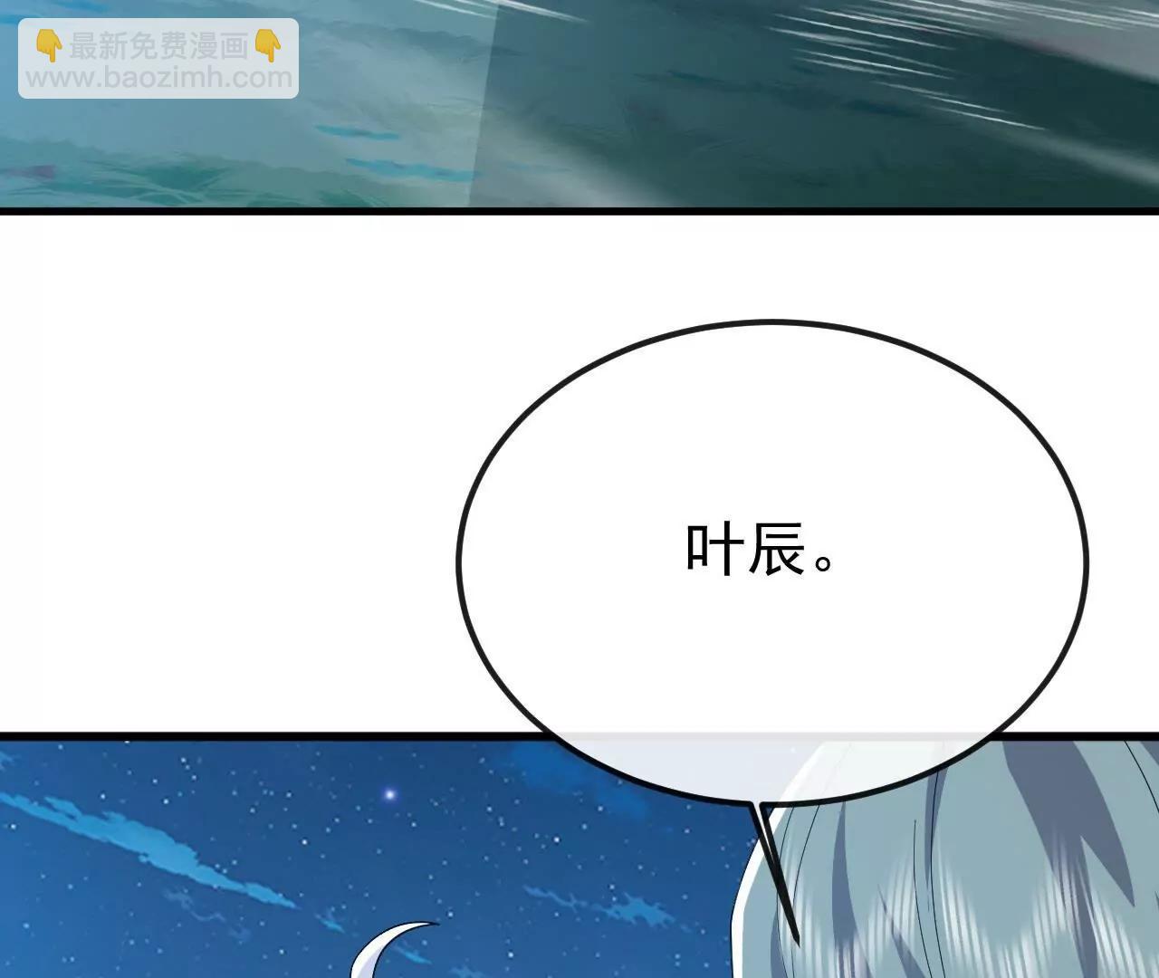 仙武帝尊 - 第831話  邊喝邊說(2/4) - 6