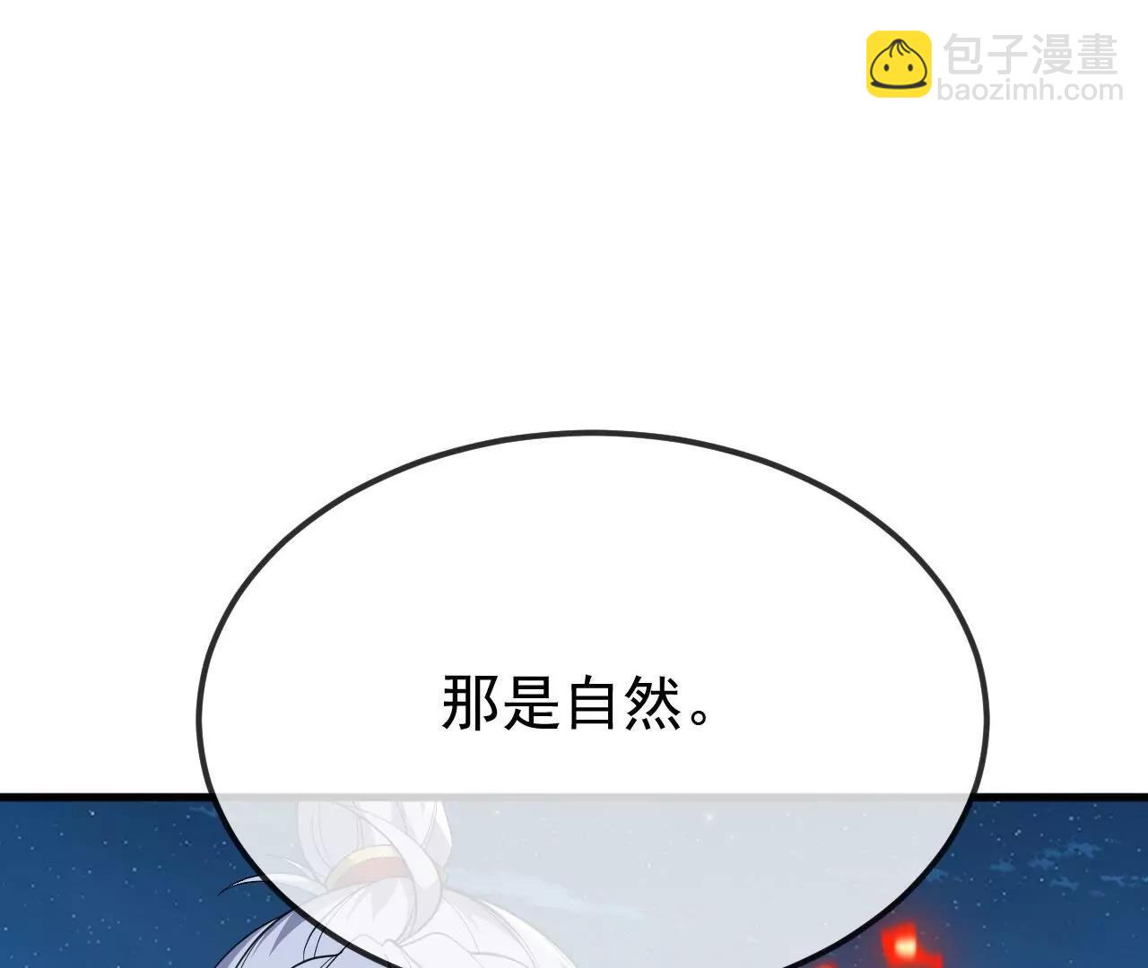 仙武帝尊 - 第831話  邊喝邊說(2/4) - 4