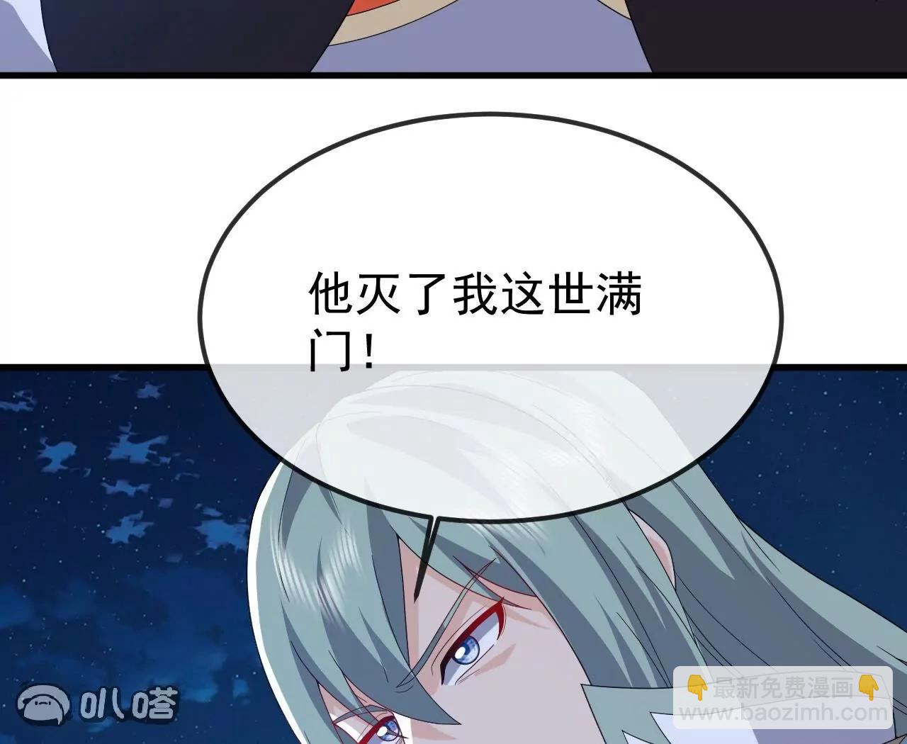 仙武帝尊 - 第831話  邊喝邊說(2/4) - 5