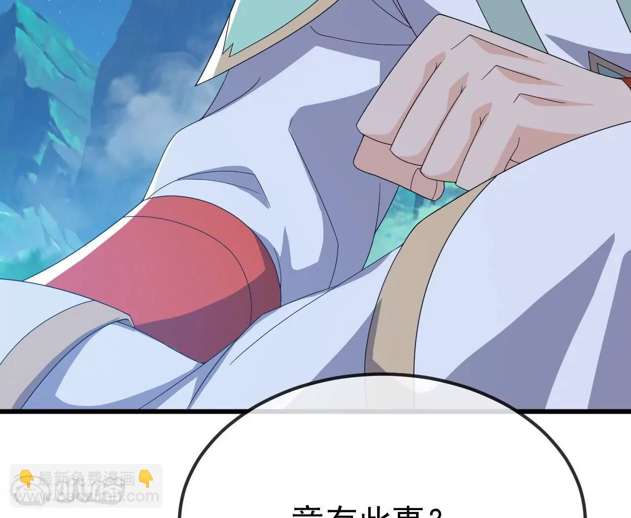 仙武帝尊 - 第831話  邊喝邊說(2/4) - 7