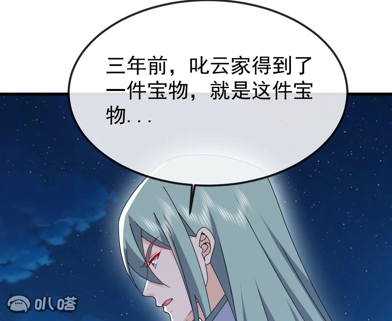 仙武帝尊 - 第831話  邊喝邊說(2/4) - 3