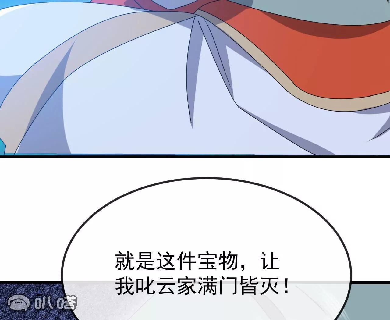 仙武帝尊 - 第831話  邊喝邊說(2/4) - 5