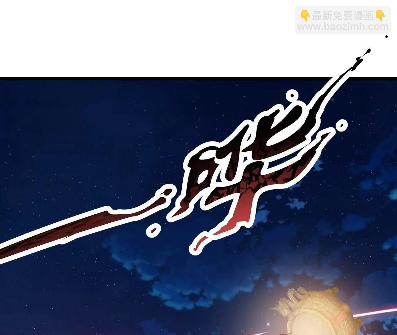 仙武帝尊 - 第833話  黃家完了(1/4) - 2