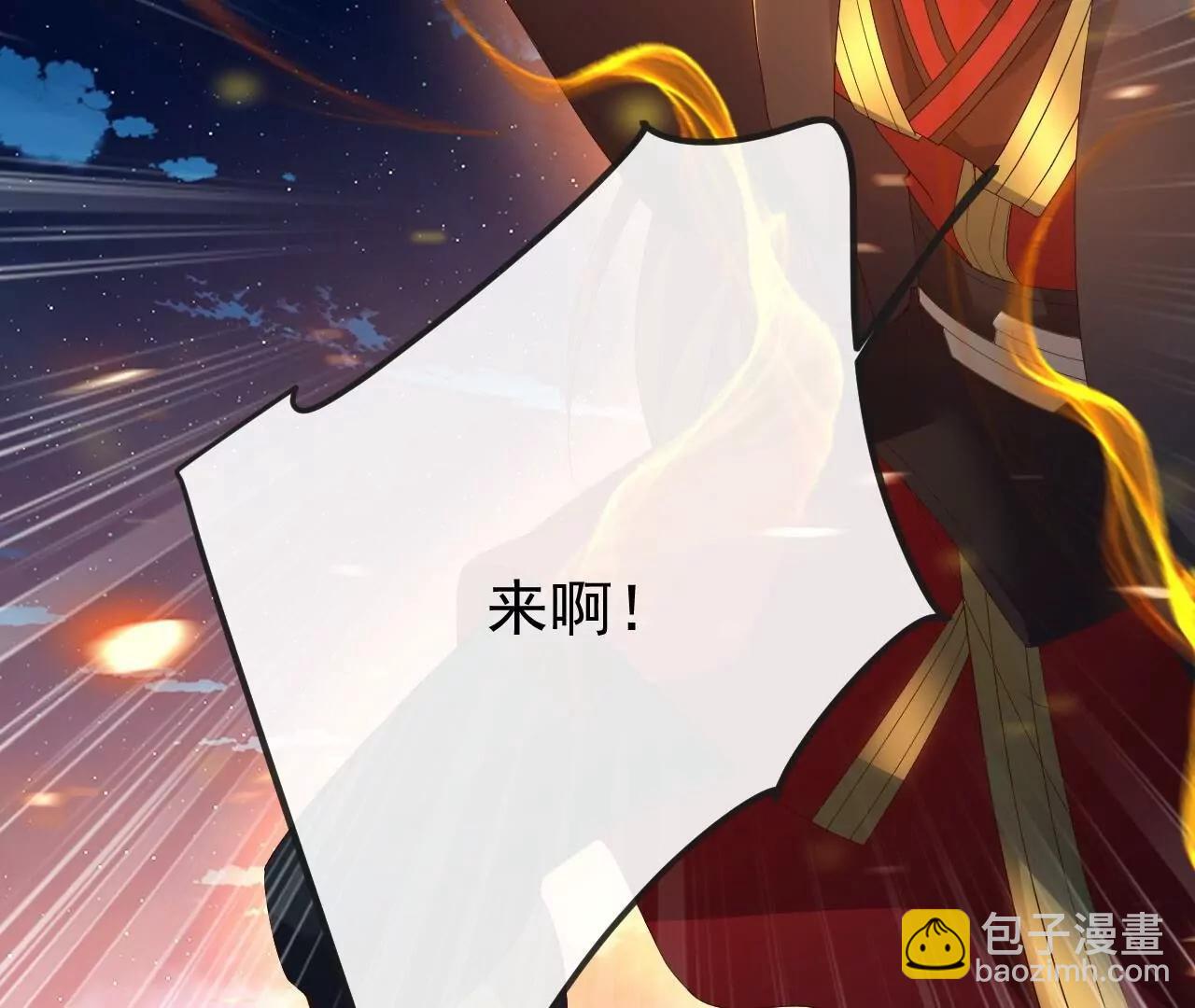 仙武帝尊 - 第833話  黃家完了(3/4) - 5