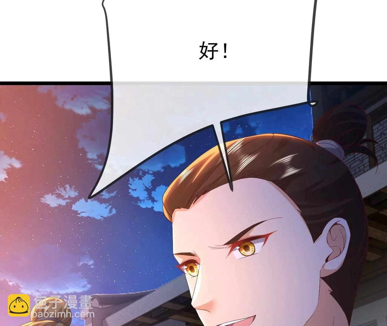 仙武帝尊 - 第833話  黃家完了(3/4) - 2