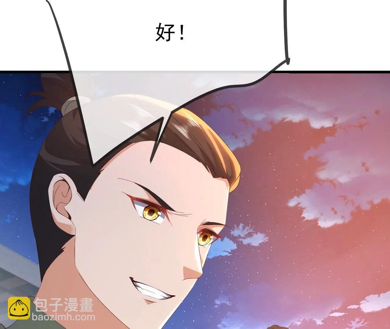 仙武帝尊 - 第833話  黃家完了(3/4) - 5