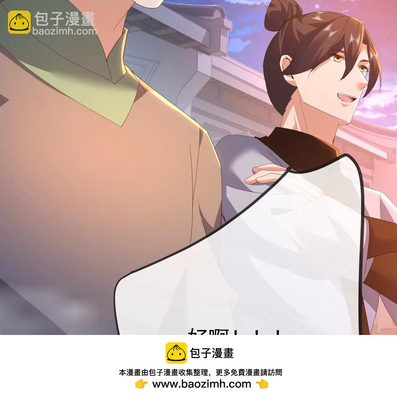 仙武帝尊 - 第833話  黃家完了(3/4) - 6