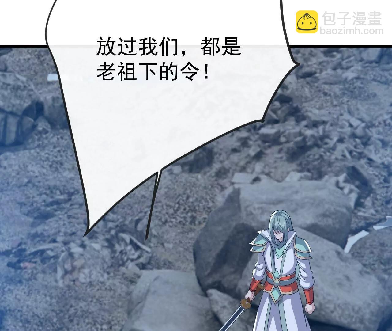 仙武帝尊 - 第833話  黃家完了(4/4) - 5