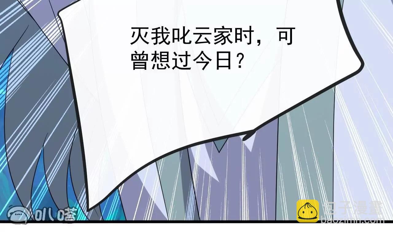 仙武帝尊 - 第833話  黃家完了(4/4) - 3