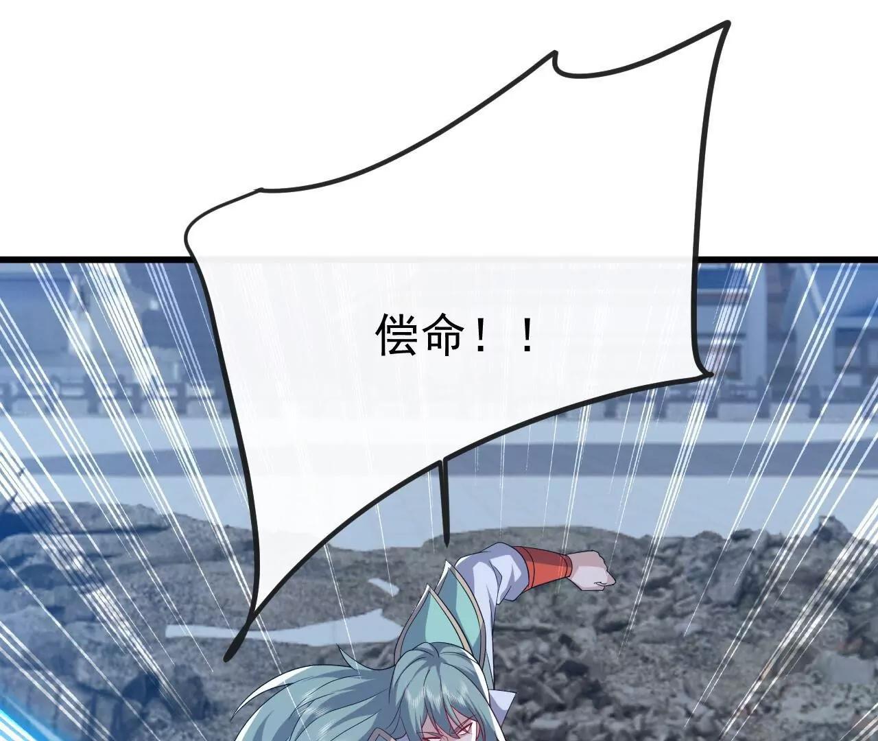 仙武帝尊 - 第833話  黃家完了(4/4) - 4