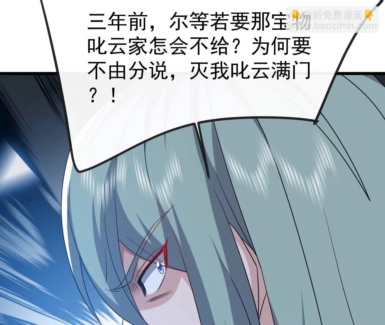 仙武帝尊 - 第833話  黃家完了(4/4) - 3