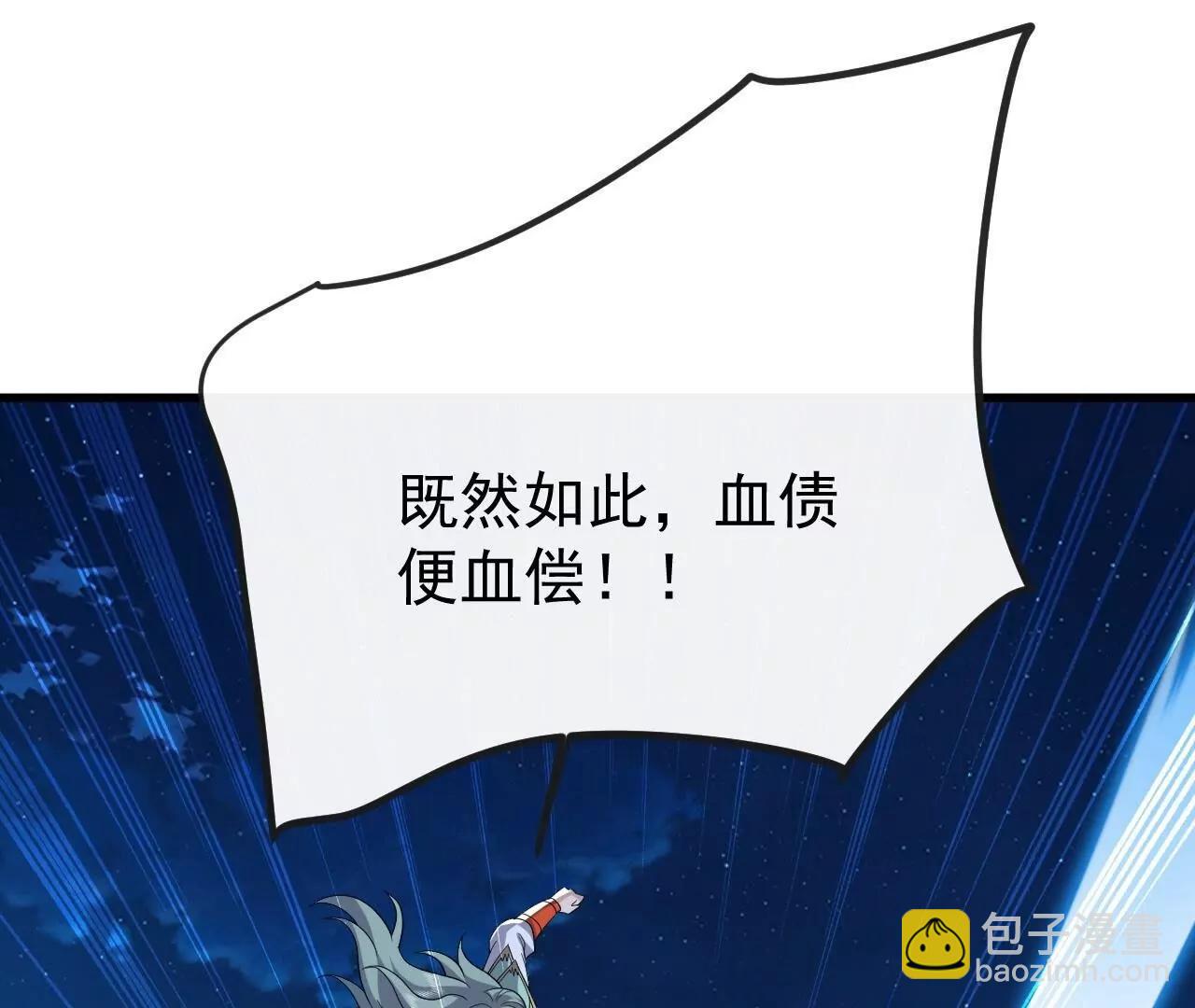 仙武帝尊 - 第833話  黃家完了(4/4) - 6