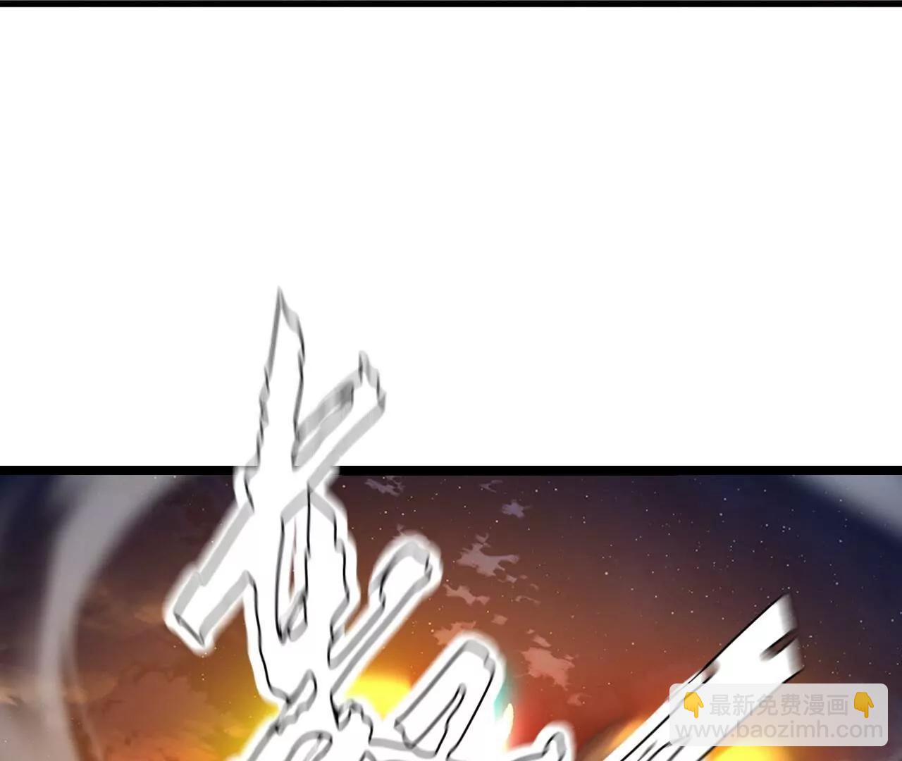 仙武帝尊 - 第833話  黃家完了(1/4) - 2