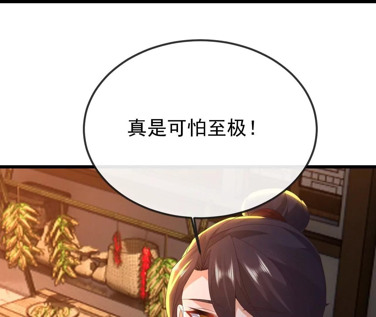 仙武帝尊 - 第833話  黃家完了(1/4) - 8