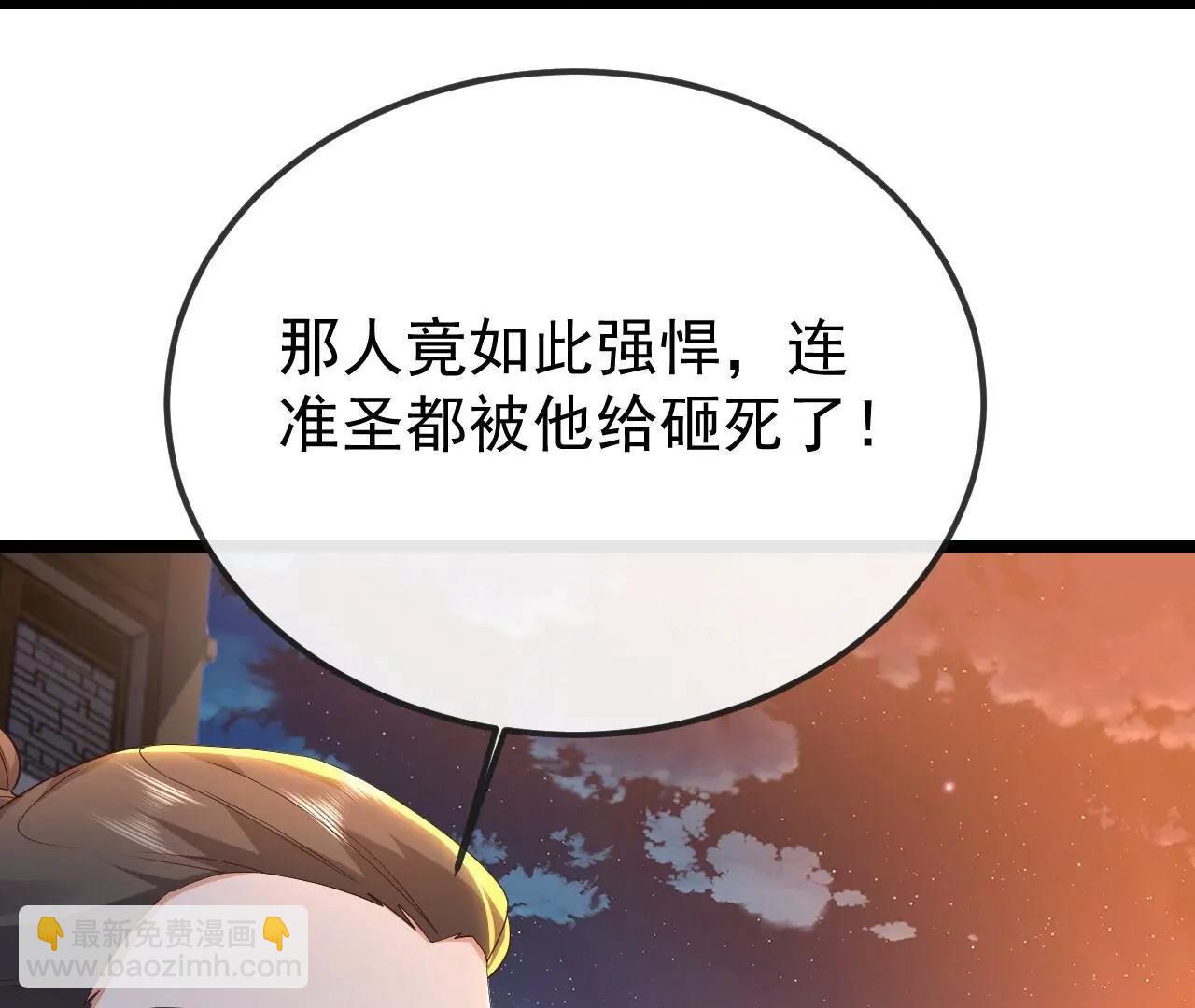 仙武帝尊 - 第833話  黃家完了(1/4) - 3