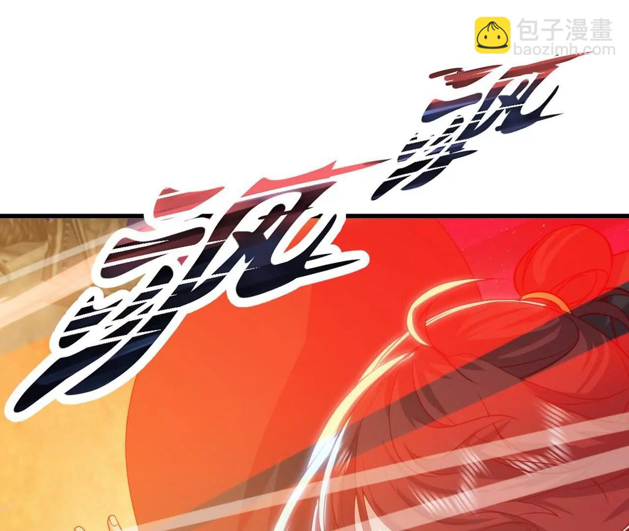 仙武帝尊 - 第833話  黃家完了(1/4) - 4