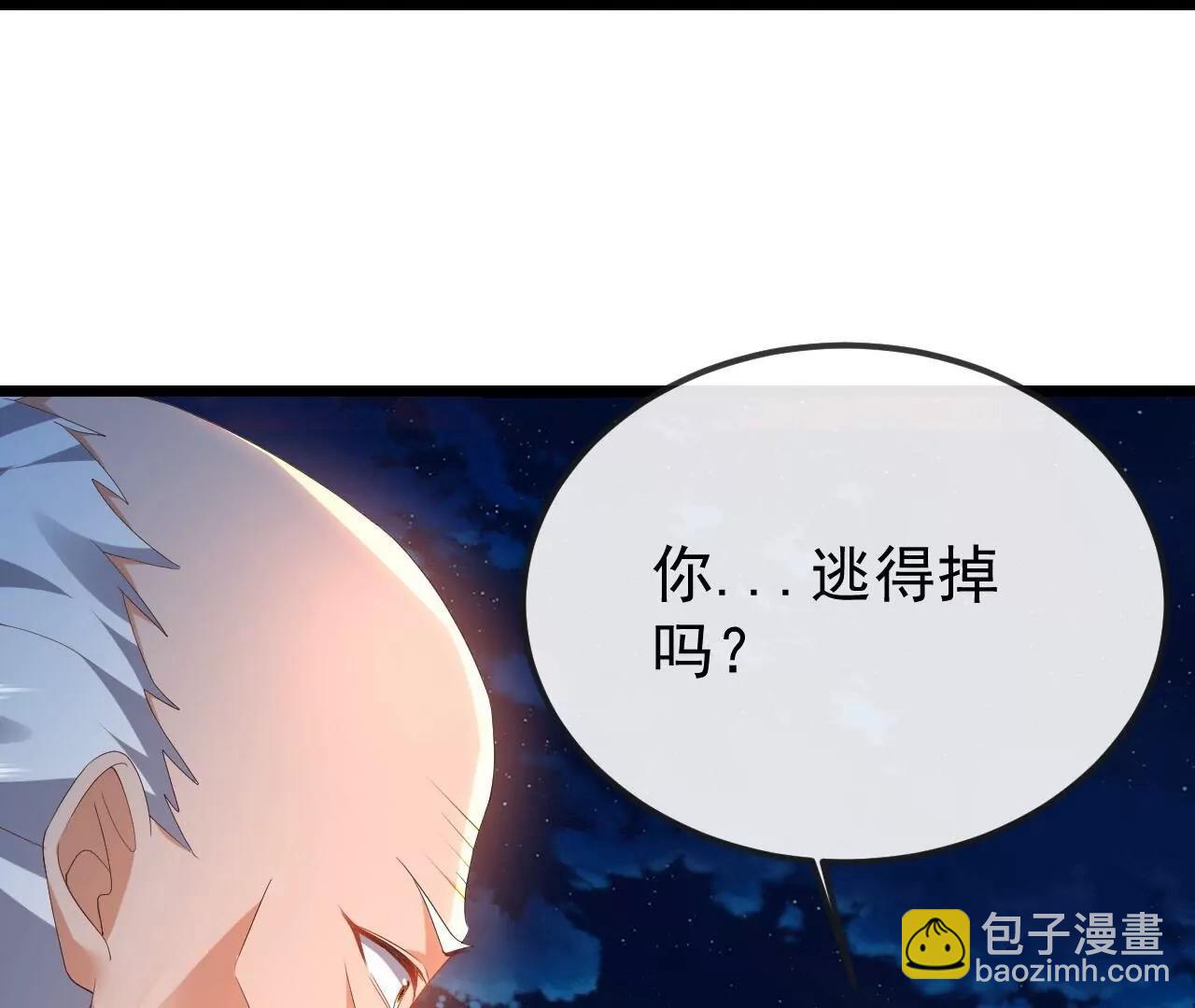 仙武帝尊 - 第833話  黃家完了(1/4) - 5