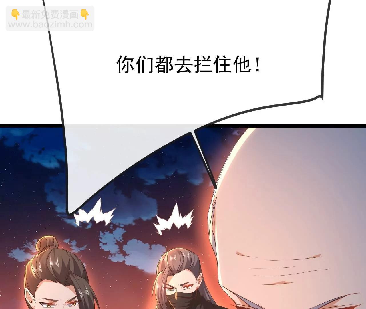 仙武帝尊 - 第833話  黃家完了(1/4) - 8