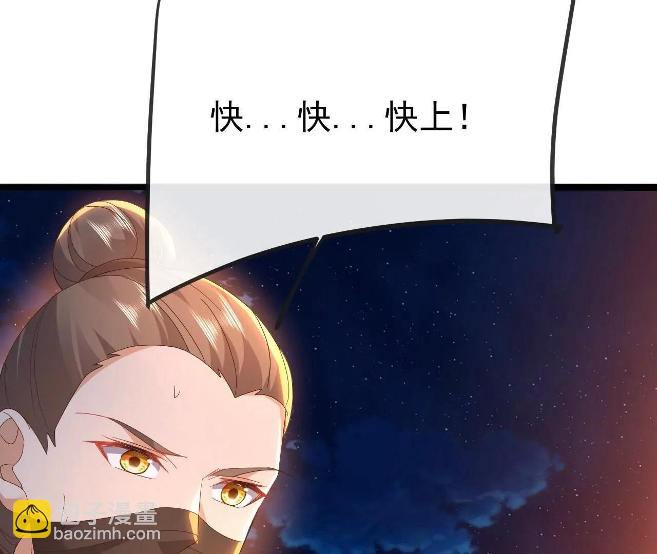 仙武帝尊 - 第833話  黃家完了(2/4) - 8