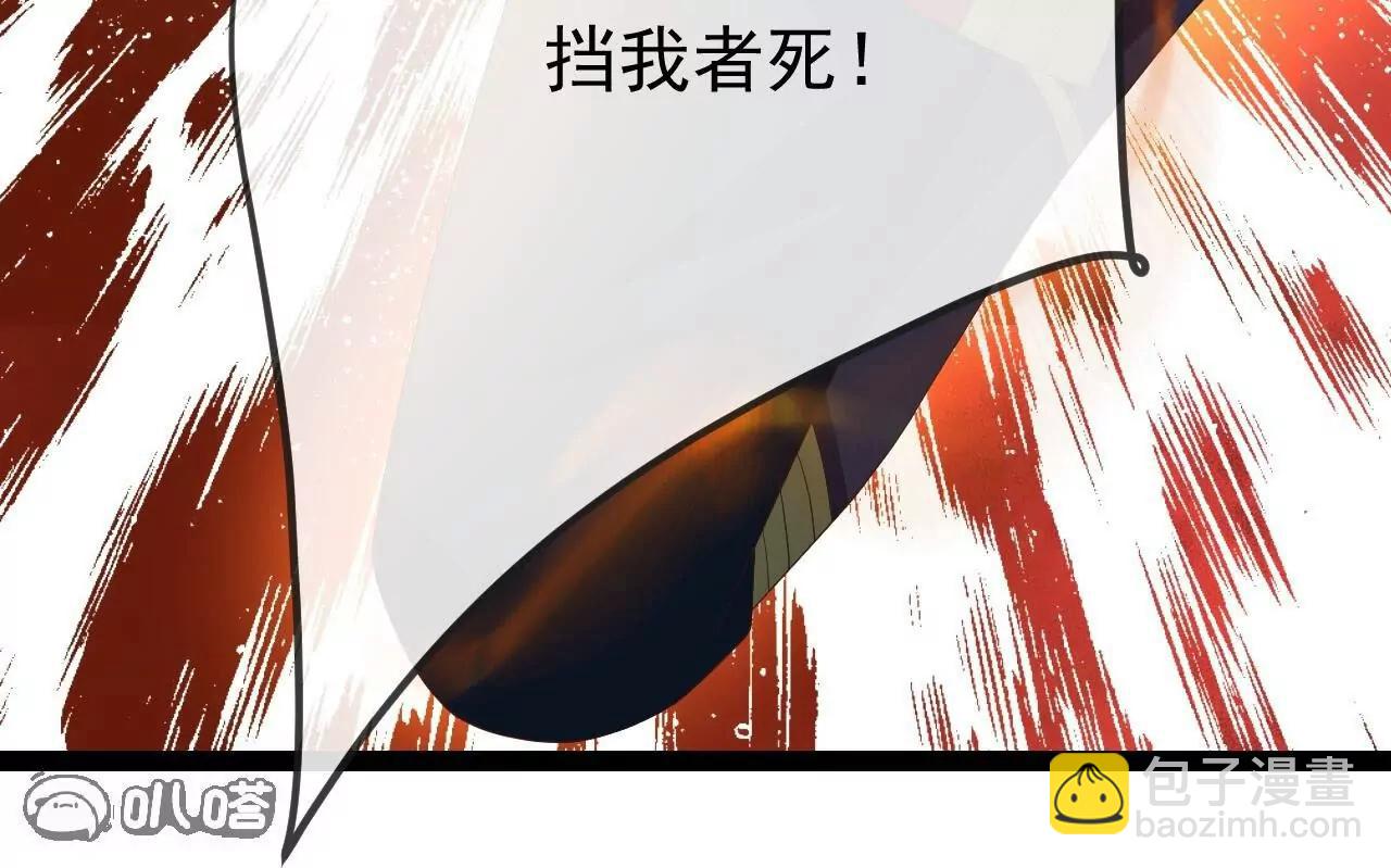 仙武帝尊 - 第833話  黃家完了(2/4) - 1