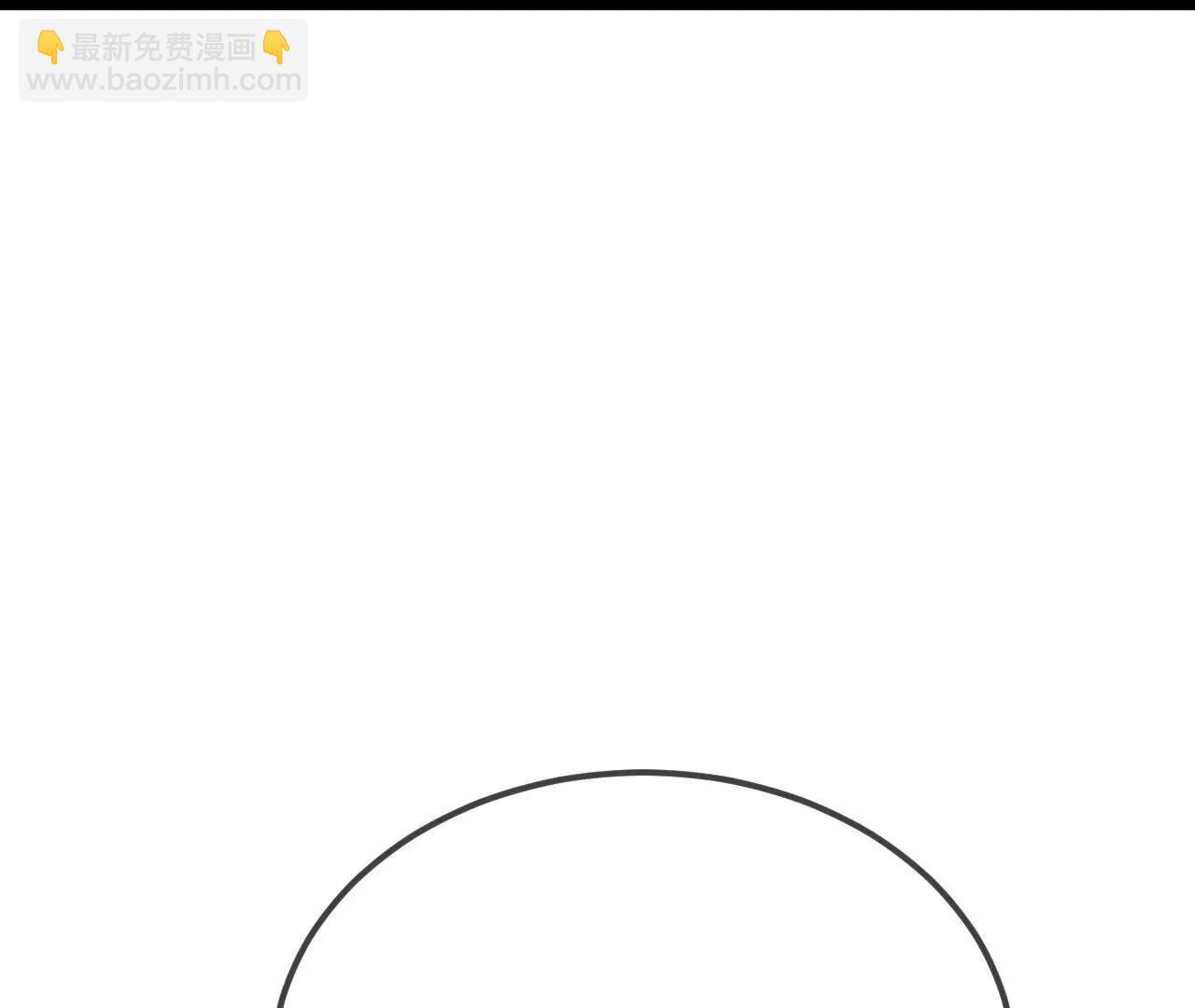 仙武帝尊 - 第833話  黃家完了(2/4) - 3