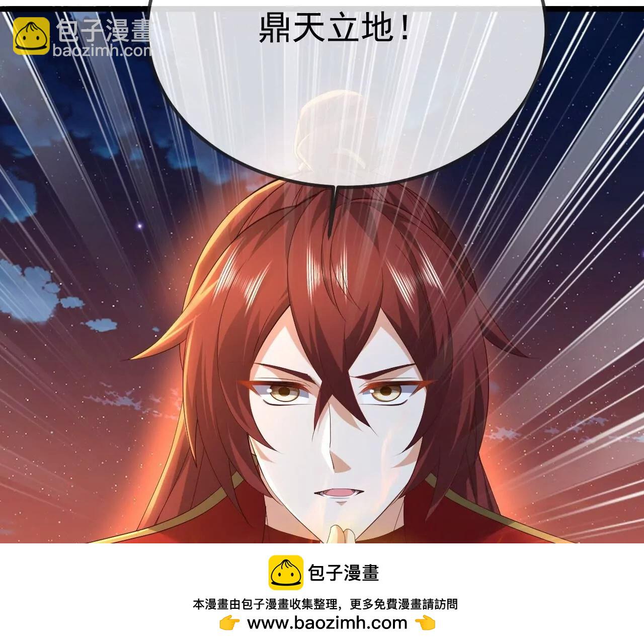 仙武帝尊 - 第833話  黃家完了(2/4) - 4