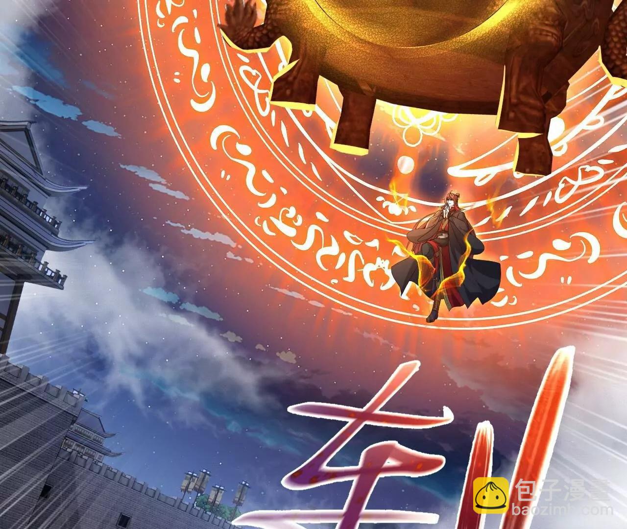 仙武帝尊 - 第833話  黃家完了(2/4) - 8