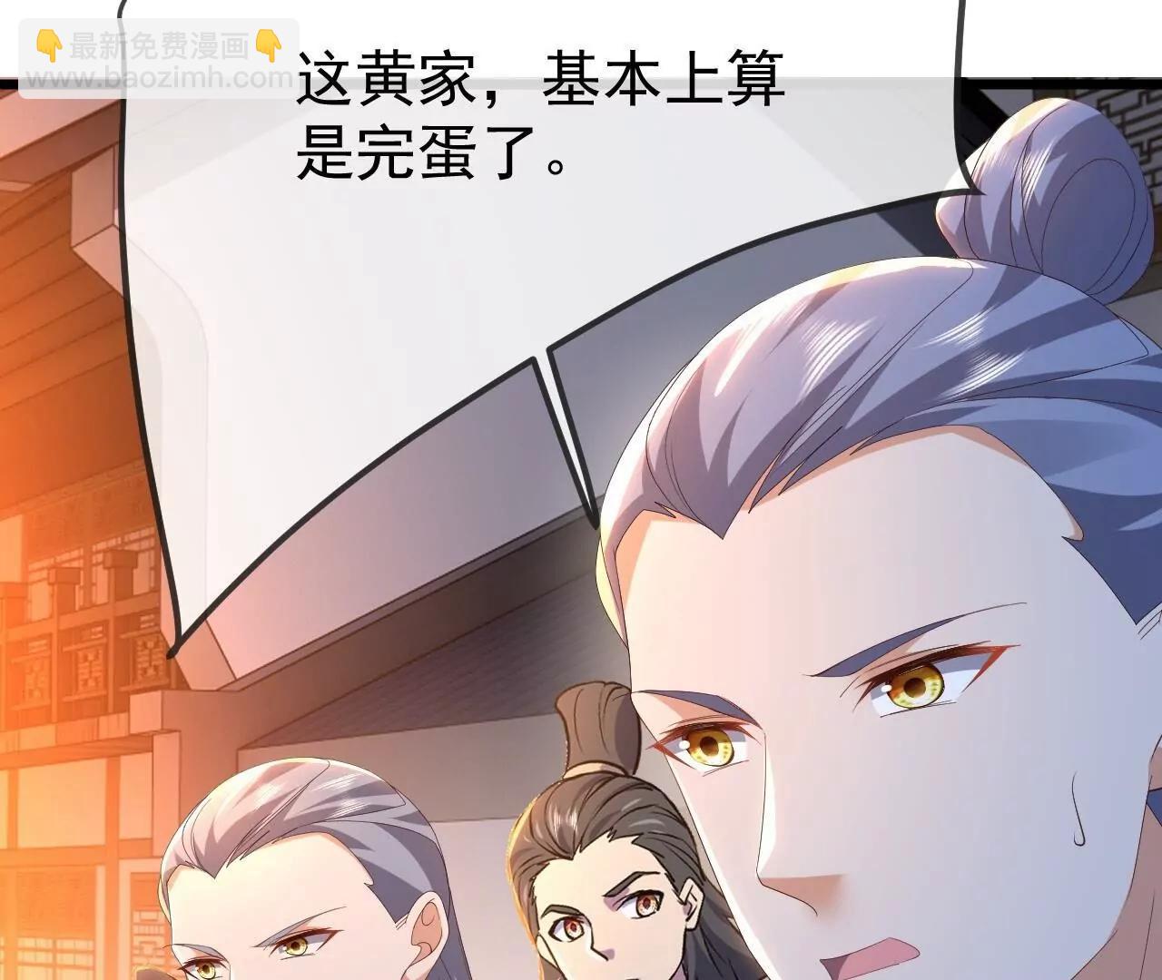 仙武帝尊 - 第833話  黃家完了(2/4) - 6