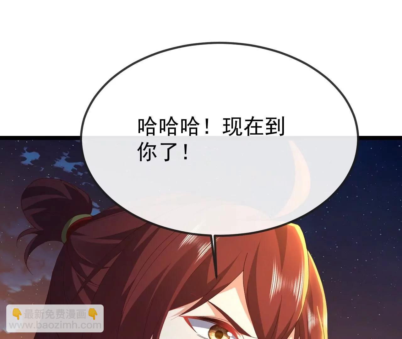 仙武帝尊 - 第833話  黃家完了(2/4) - 5