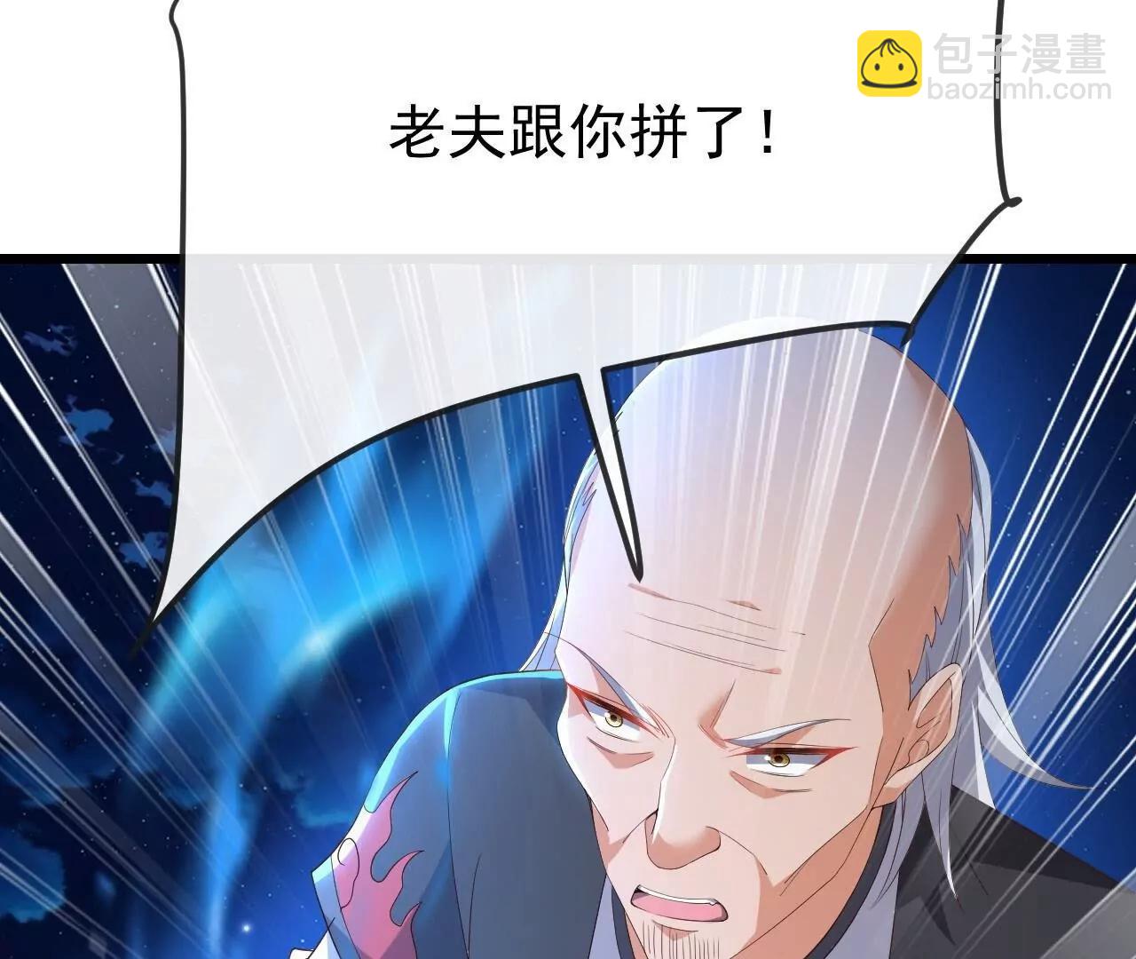 仙武帝尊 - 第833話  黃家完了(2/4) - 8