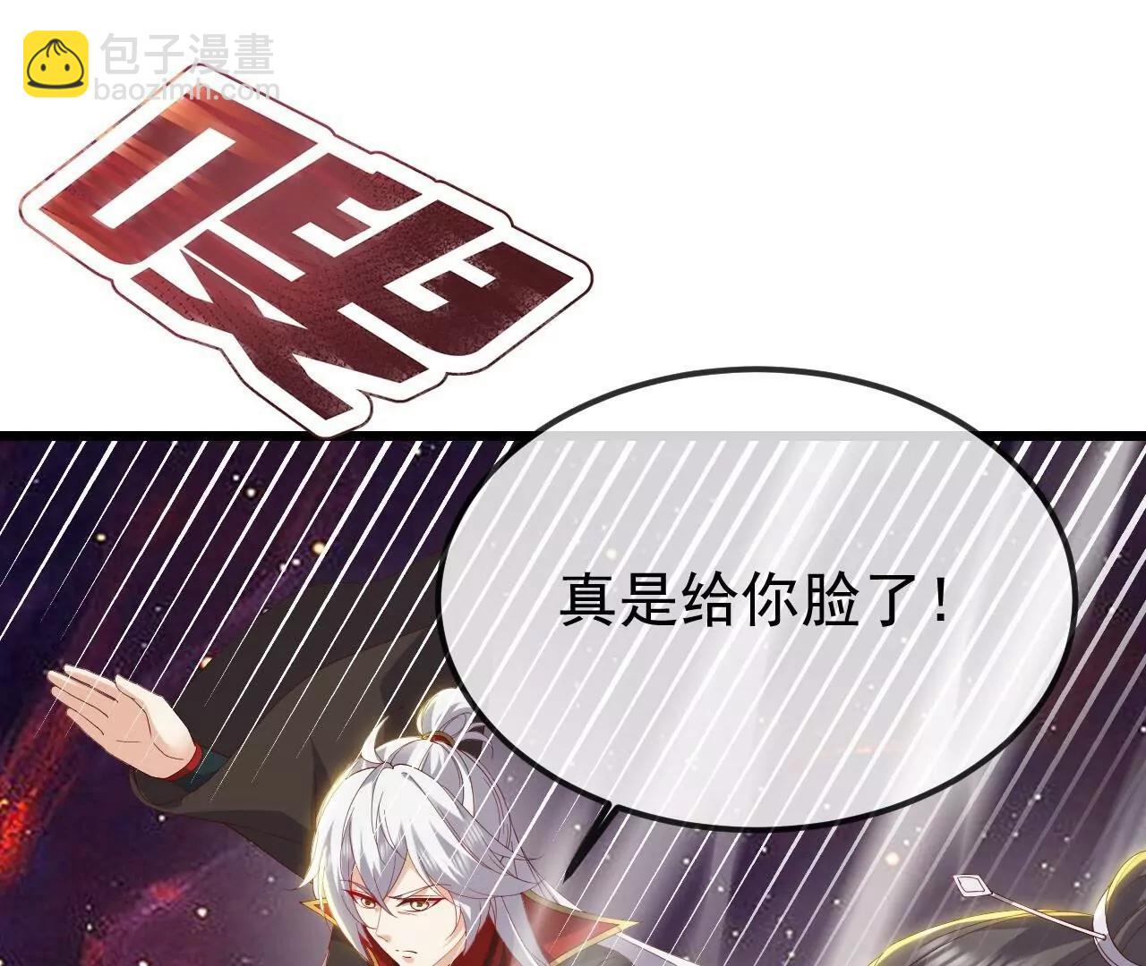 仙武帝尊 - 第835話  我管你什麼星(1/4) - 2