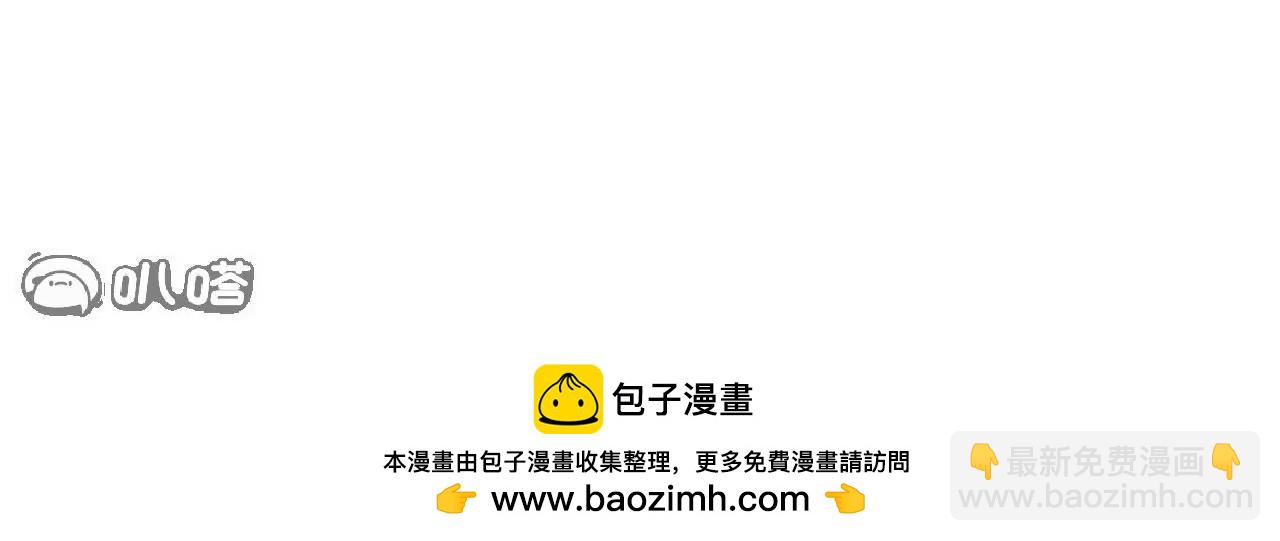 仙武帝尊 - 第835話  我管你什麼星(2/4) - 6