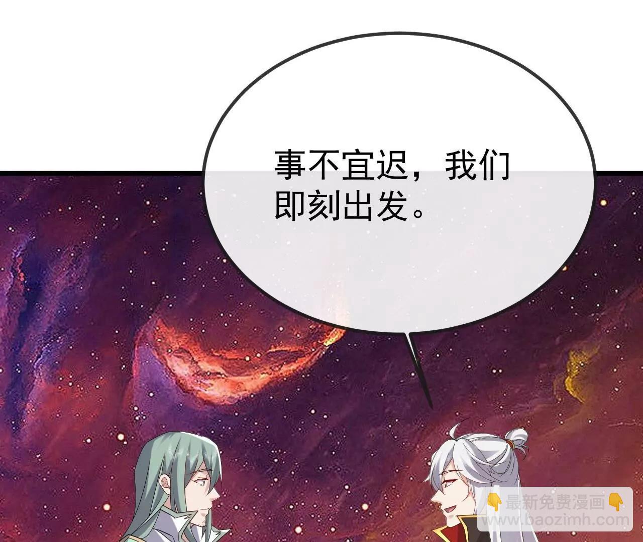 仙武帝尊 - 第835話  我管你什麼星(3/4) - 8