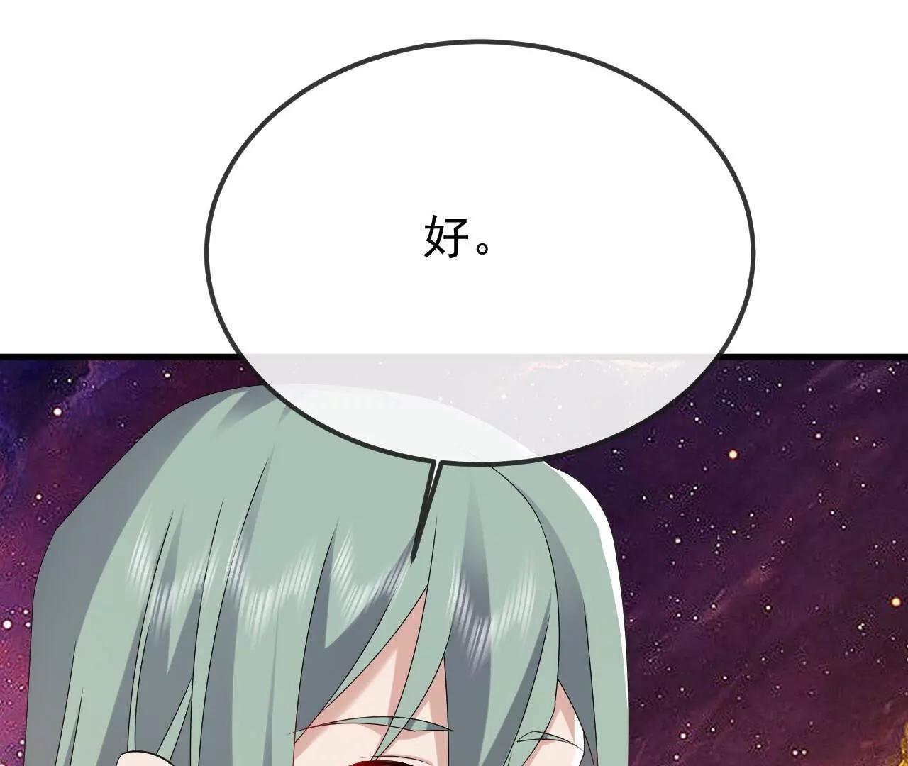 仙武帝尊 - 第835話  我管你什麼星(3/4) - 3