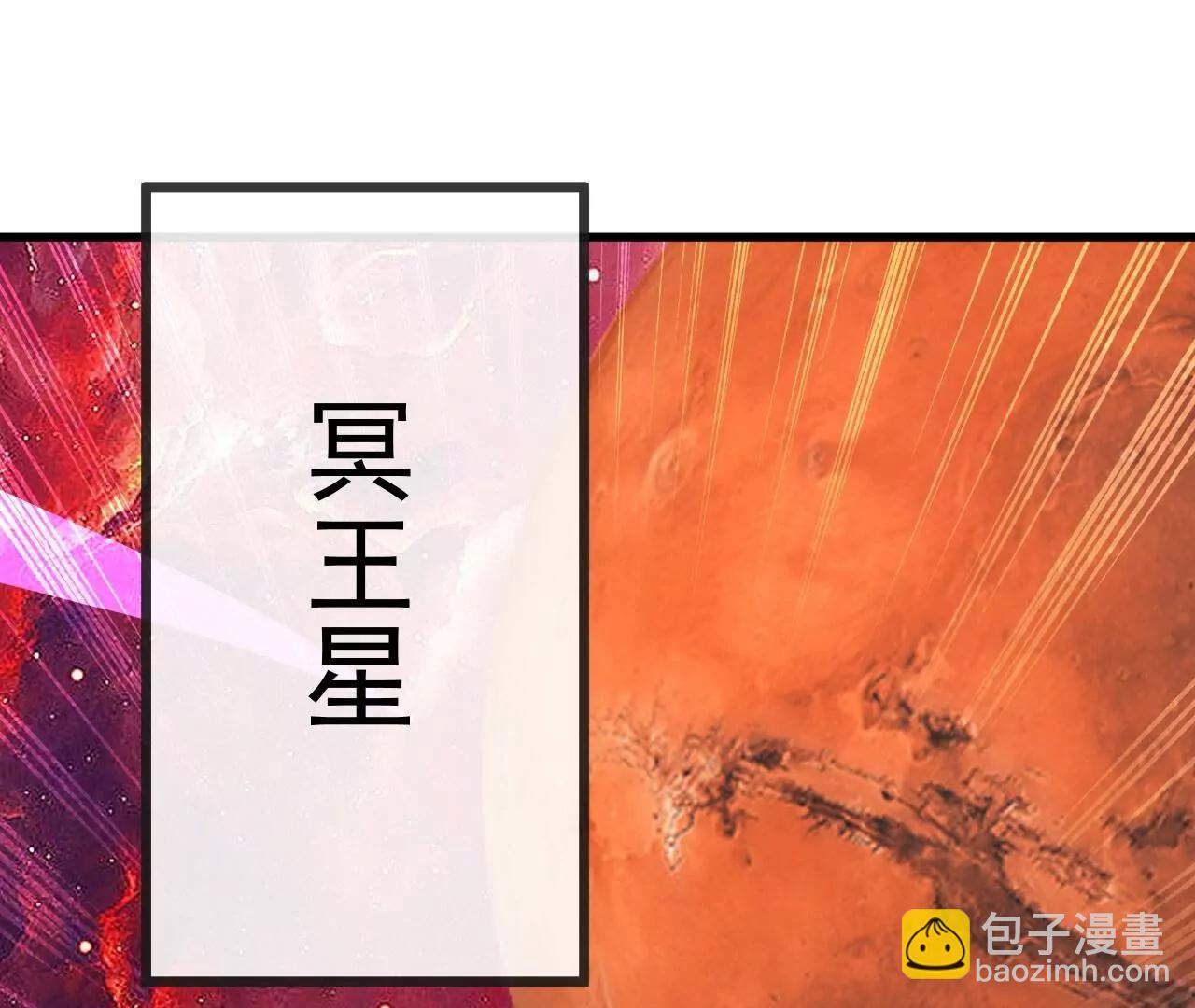 仙武帝尊 - 第835話  我管你什麼星(3/4) - 1