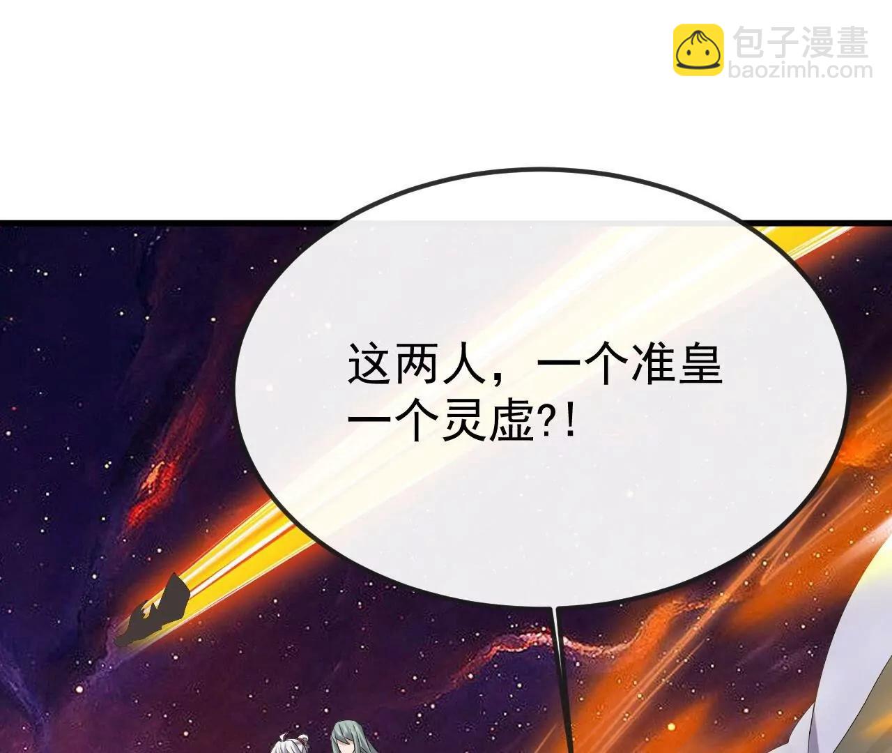 仙武帝尊 - 第835話  我管你什麼星(3/4) - 3