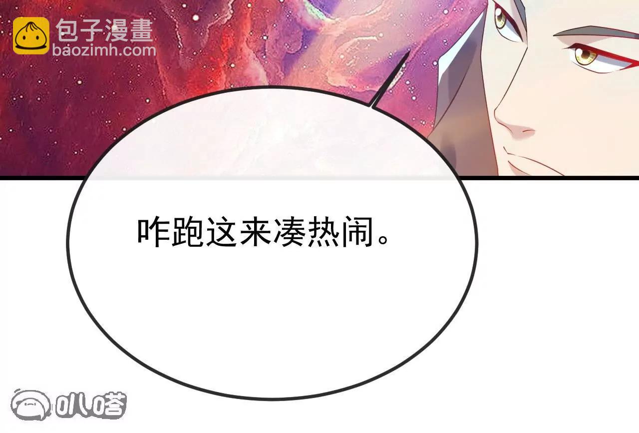 仙武帝尊 - 第835話  我管你什麼星(3/4) - 5