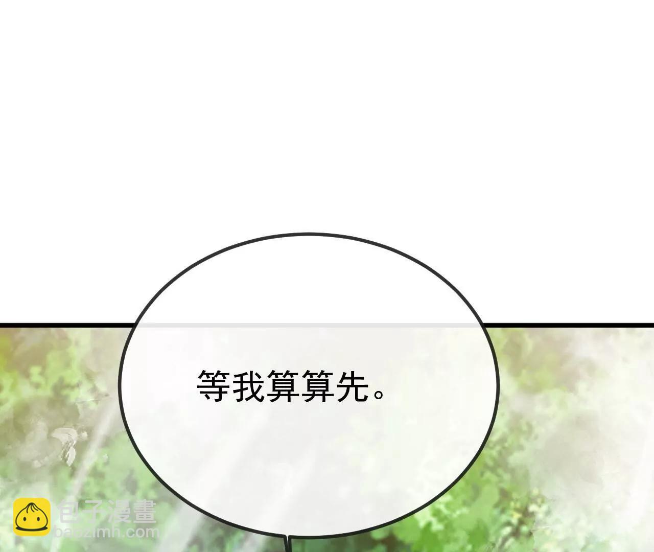 仙武帝尊 - 第835話  我管你什麼星(3/4) - 4