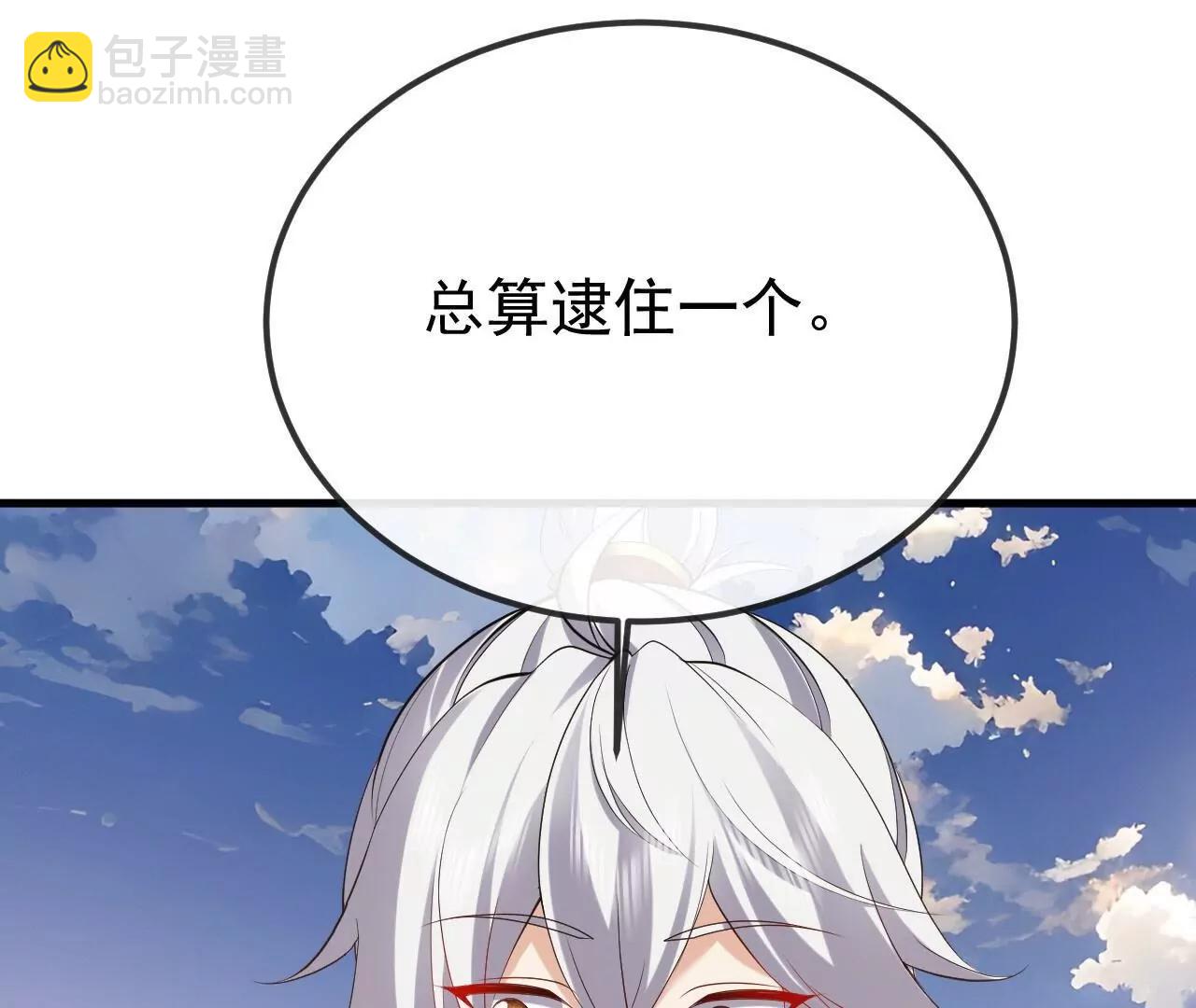 仙武帝尊 - 第835話  我管你什麼星(3/4) - 2