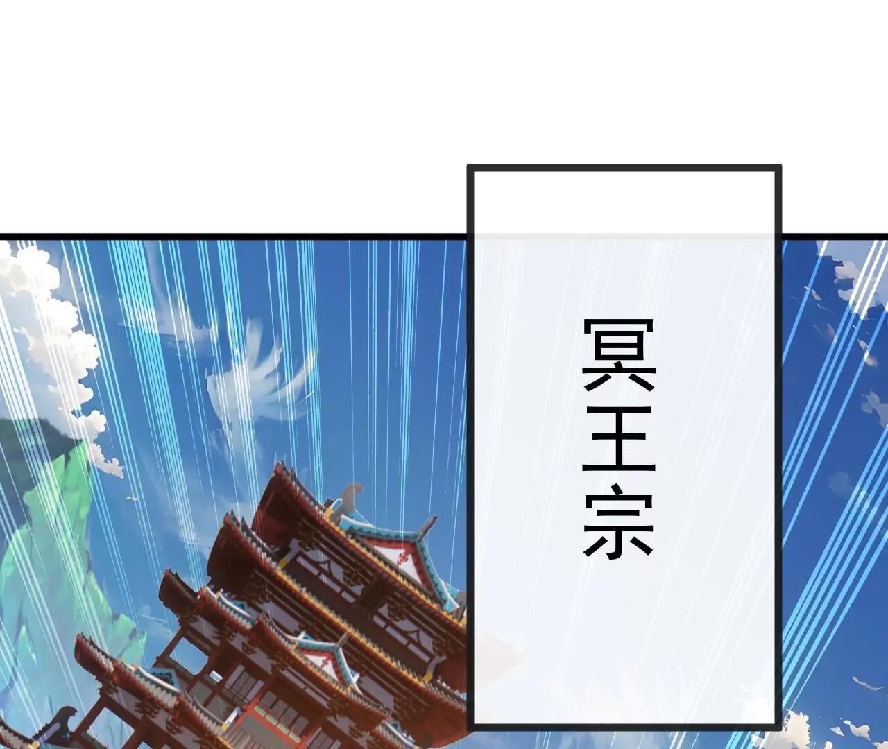 仙武帝尊 - 第835話  我管你什麼星(3/4) - 5