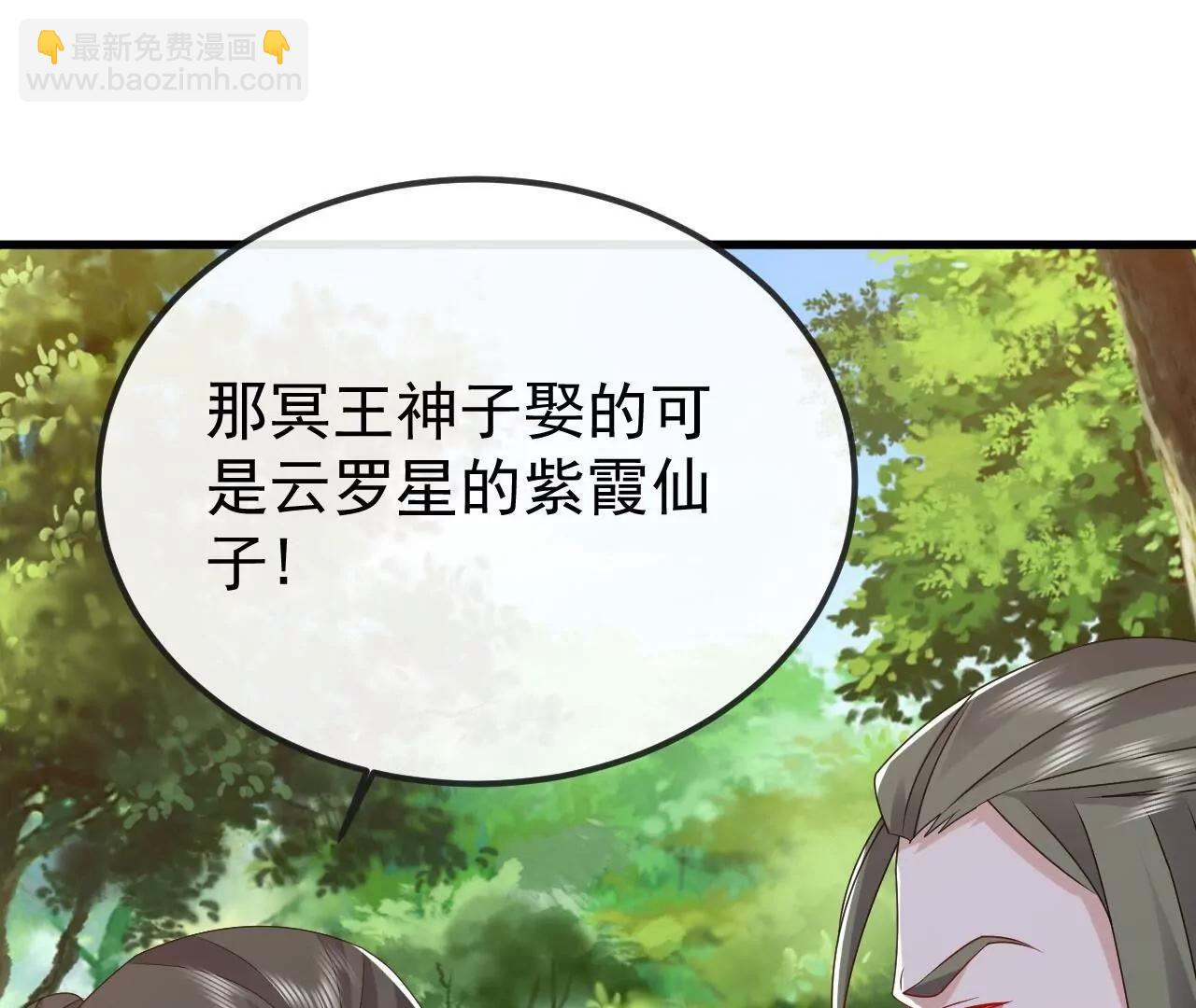 仙武帝尊 - 第835話  我管你什麼星(3/4) - 8