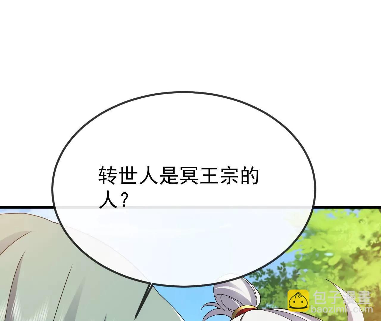 仙武帝尊 - 第835話  我管你什麼星(3/4) - 3