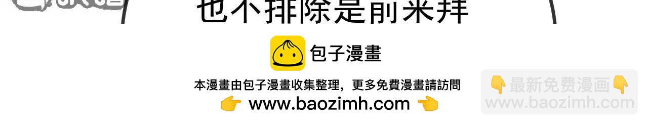 仙武帝尊 - 第835話  我管你什麼星(3/4) - 6