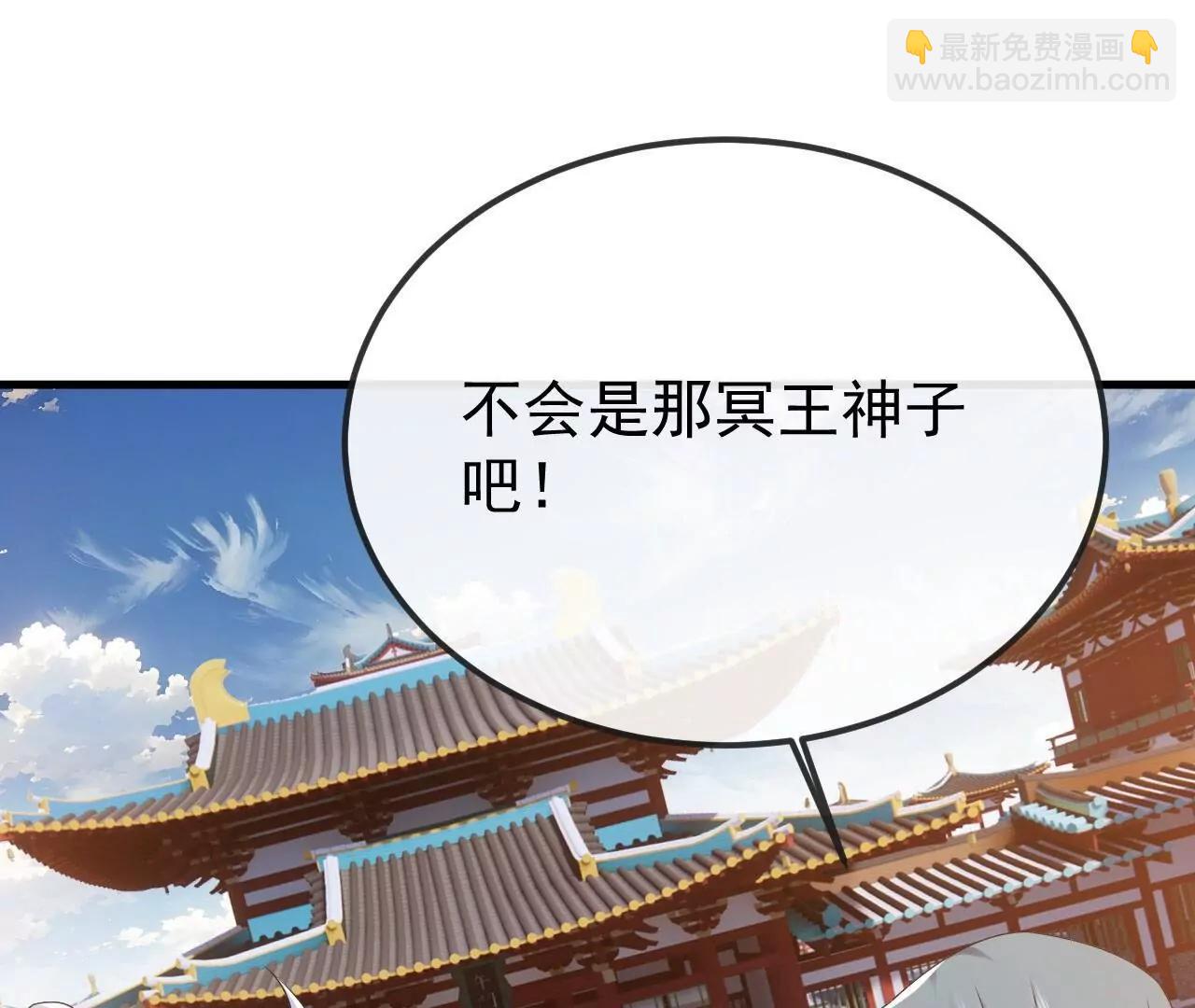 仙武帝尊 - 第835話  我管你什麼星(4/4) - 1