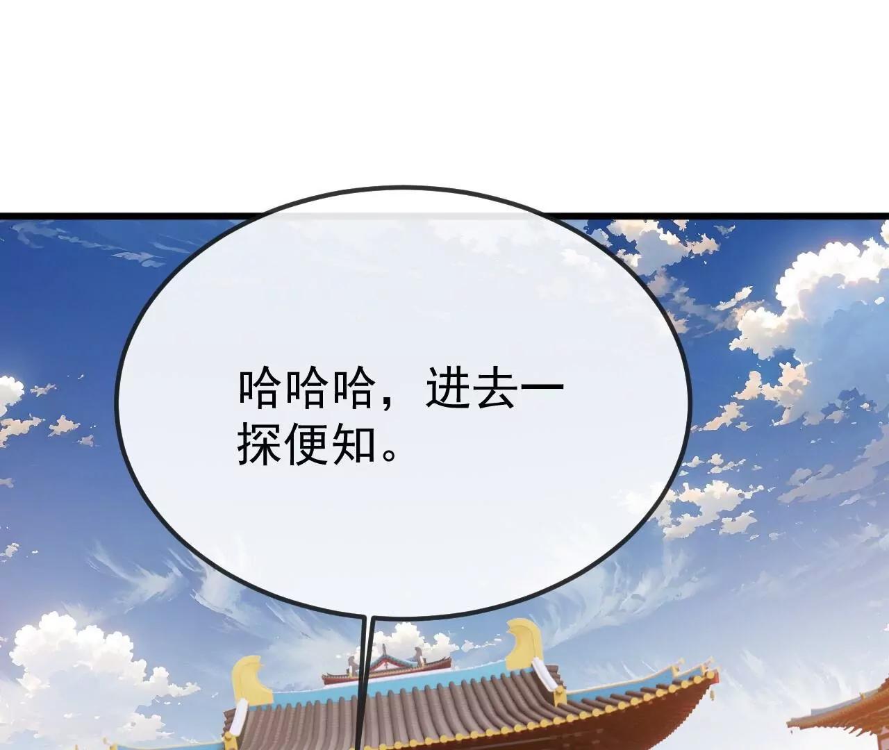 仙武帝尊 - 第835話  我管你什麼星(4/4) - 4