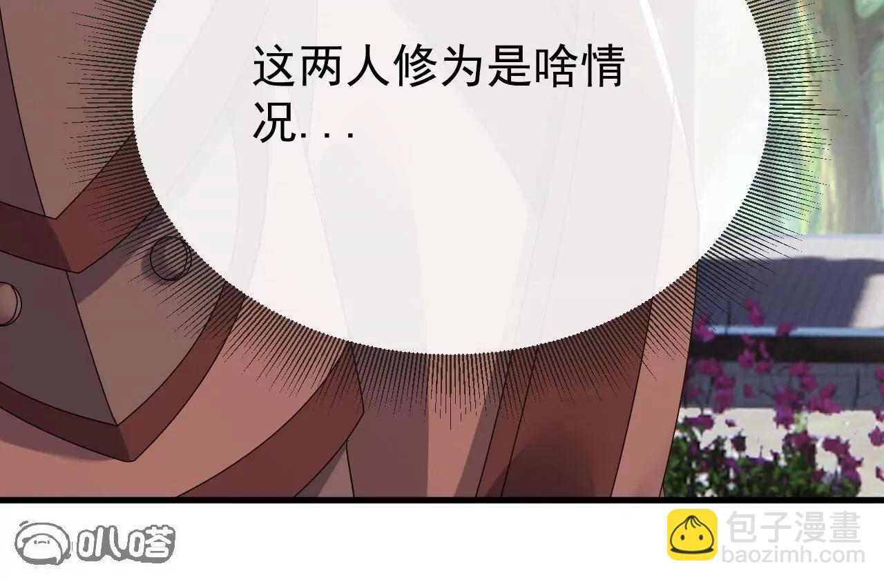 仙武帝尊 - 第835話  我管你什麼星(4/4) - 6