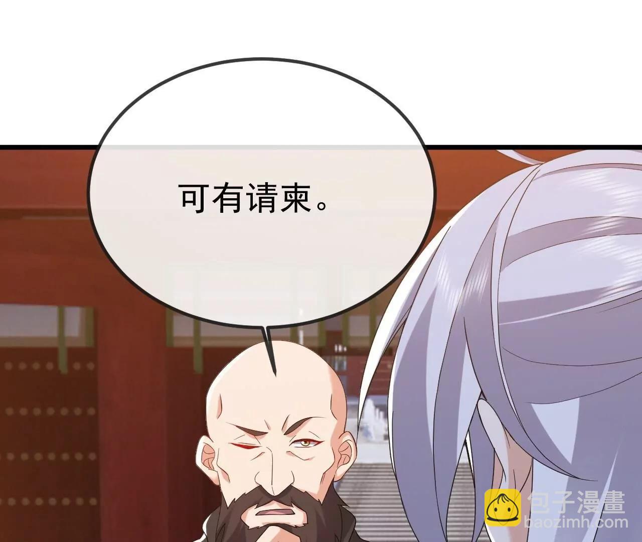 仙武帝尊 - 第835話  我管你什麼星(4/4) - 7