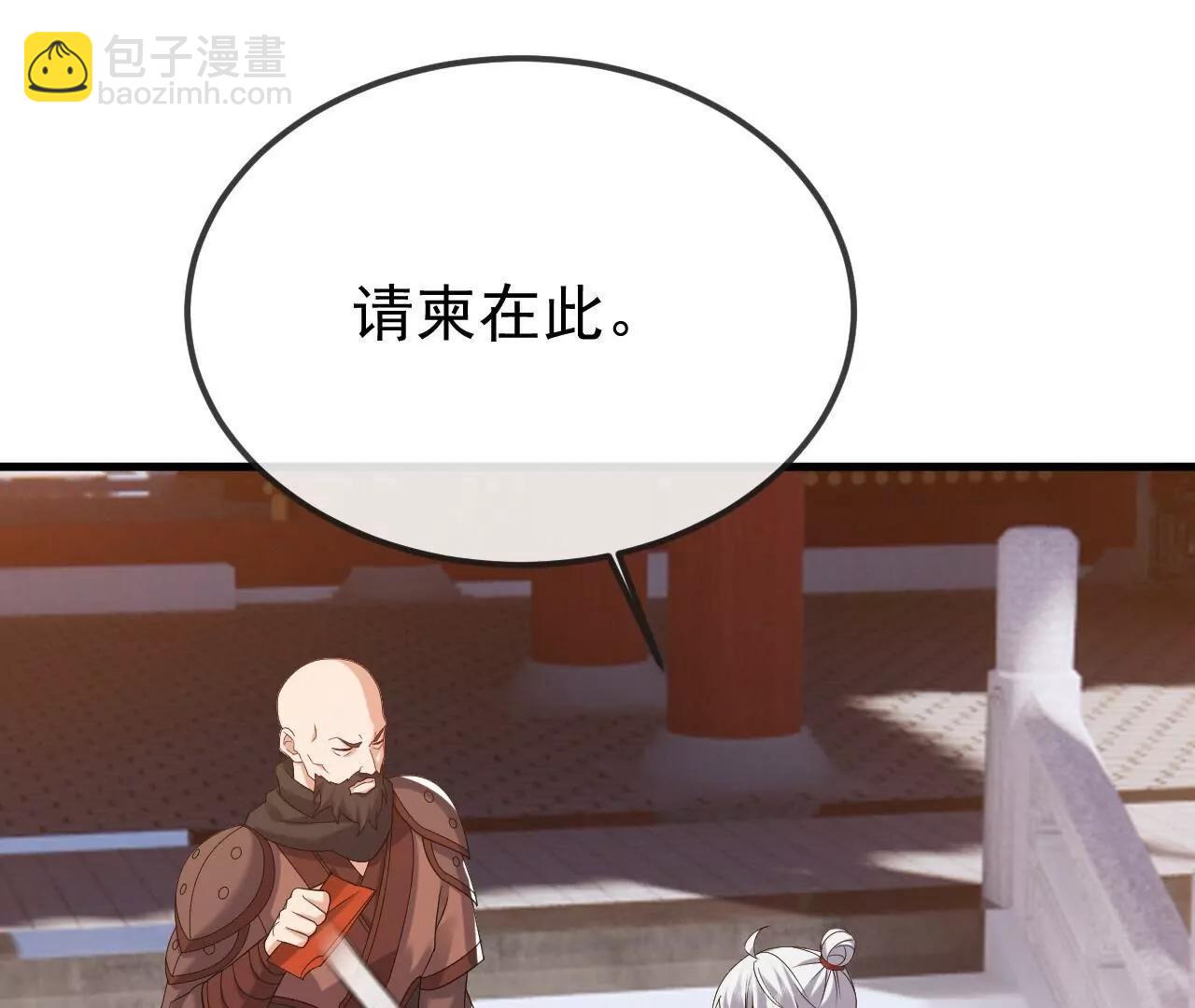 仙武帝尊 - 第835話  我管你什麼星(4/4) - 3