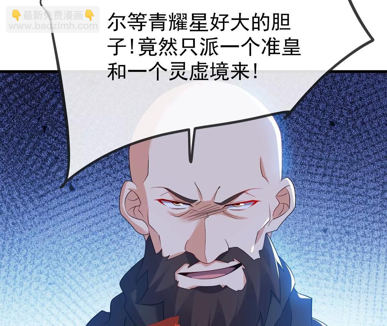 仙武帝尊 - 第835話  我管你什麼星(4/4) - 2