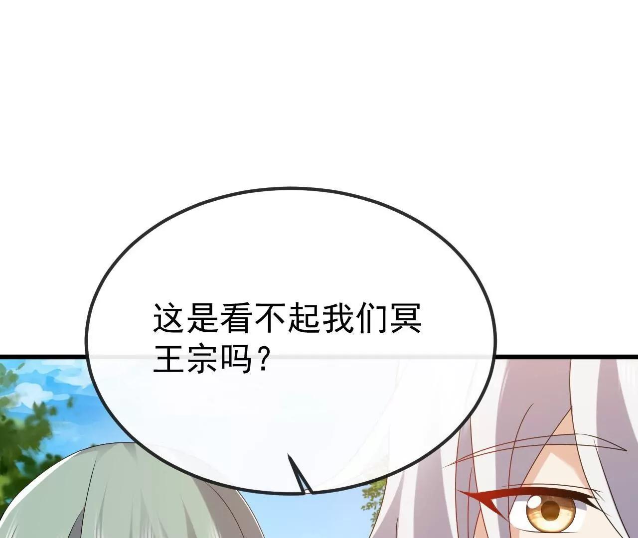 仙武帝尊 - 第835話  我管你什麼星(4/4) - 5